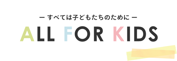 教育・保育理念、教育・保育方針